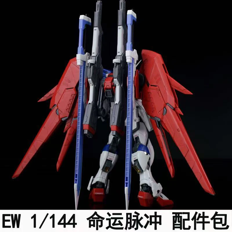 Ew Rg Hg 1/144 Destiny Impulse - Bandai Model Gundam Rg 评论和价格