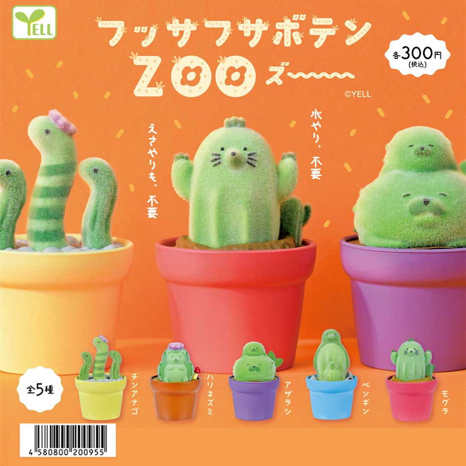Lovely Kawaii Cute Cactus Zoo  - Capsule Toy Gashapon 评论和价格